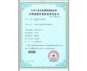 天津工業(yè)降噪公司—榮譽(yù)獎項