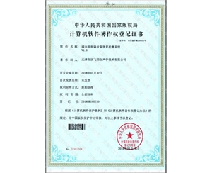 天津噪音治理公司—榮譽(yù)獎項