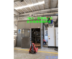 固瑞特復合材料